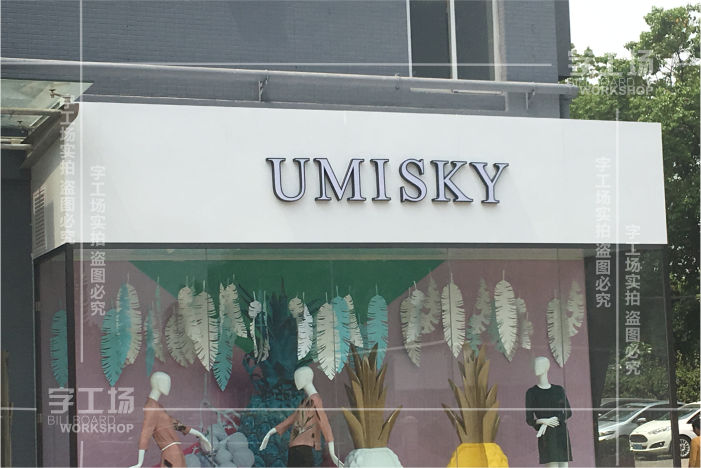 如何選擇烤漆包邊燈箱字光源？