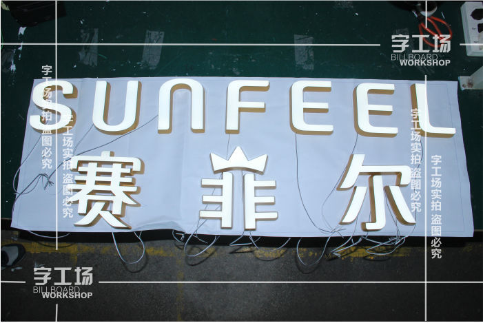 亞克力發(fā)光字如何定期維護(hù)？