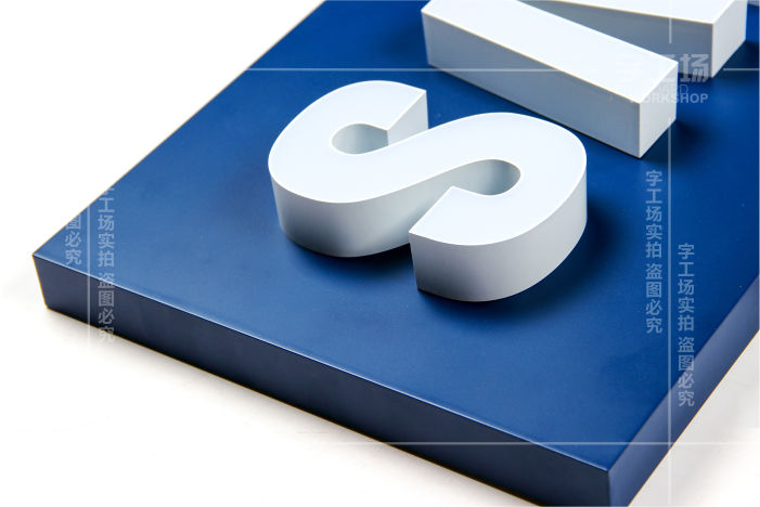 門楣招牌是什么？