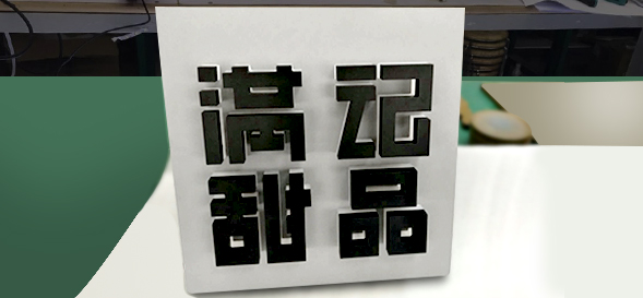 餐飲招牌設(shè)計(jì)的內(nèi)容涉及要點(diǎn)