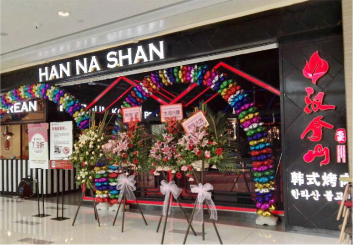 飯店發(fā)光字怎么制作？