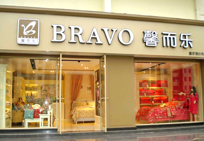 連鎖店招的設(shè)計選擇上要注意哪些問題？